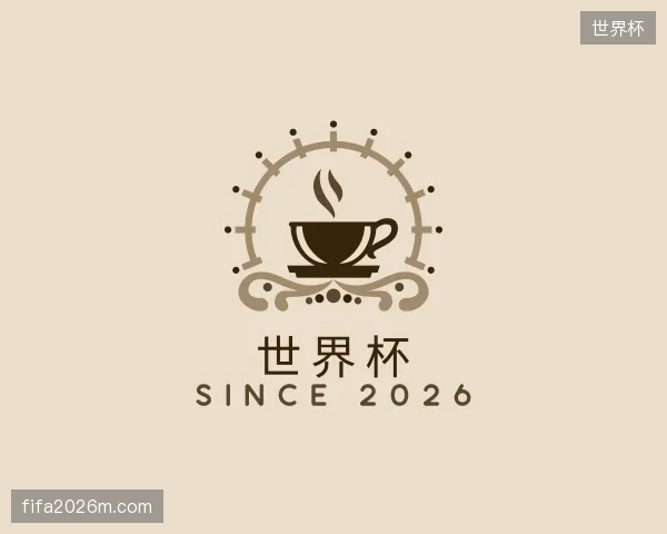 了解世界杯官网